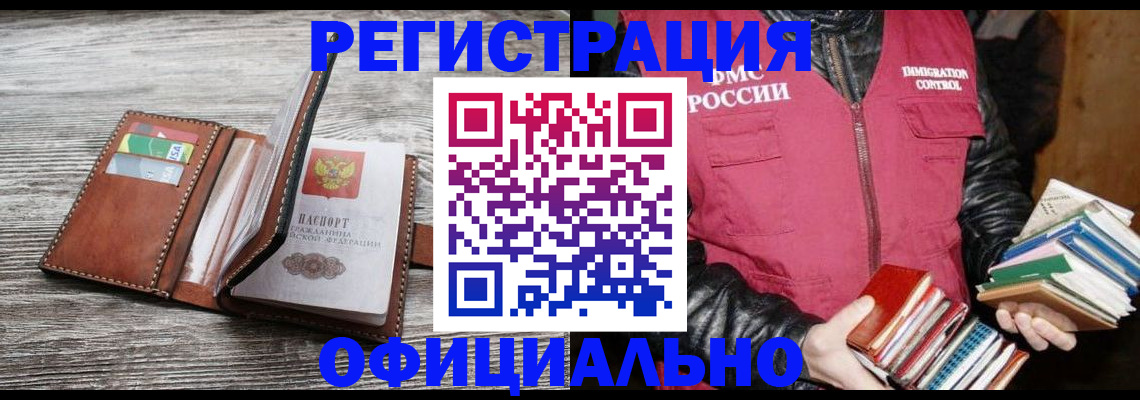 временная регистрация купить в Дегтярске