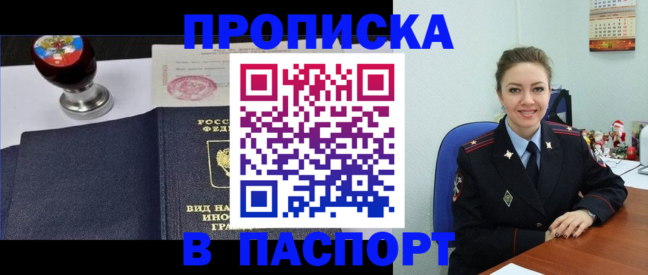 временная регистрация гарантия в Дегтярске