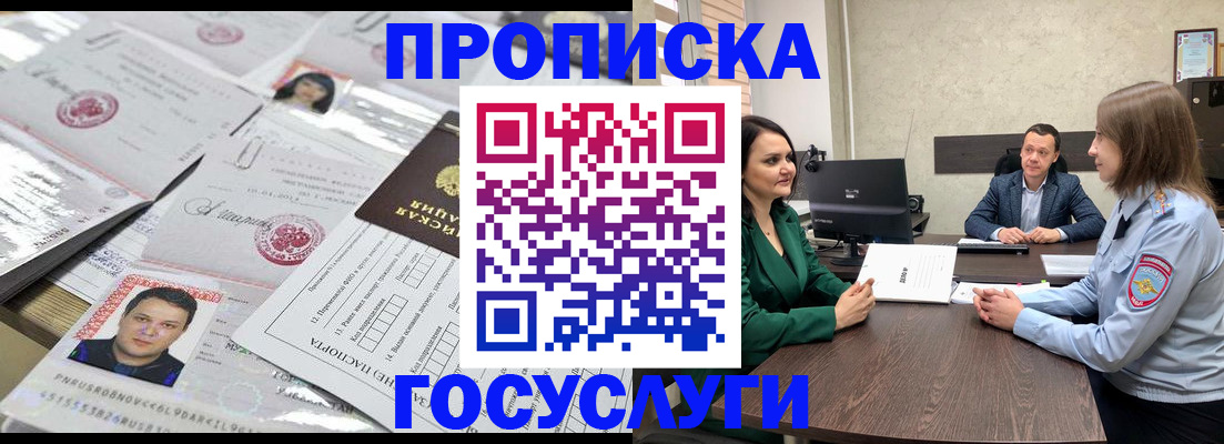 временная регистрация недорого в Дегтярске