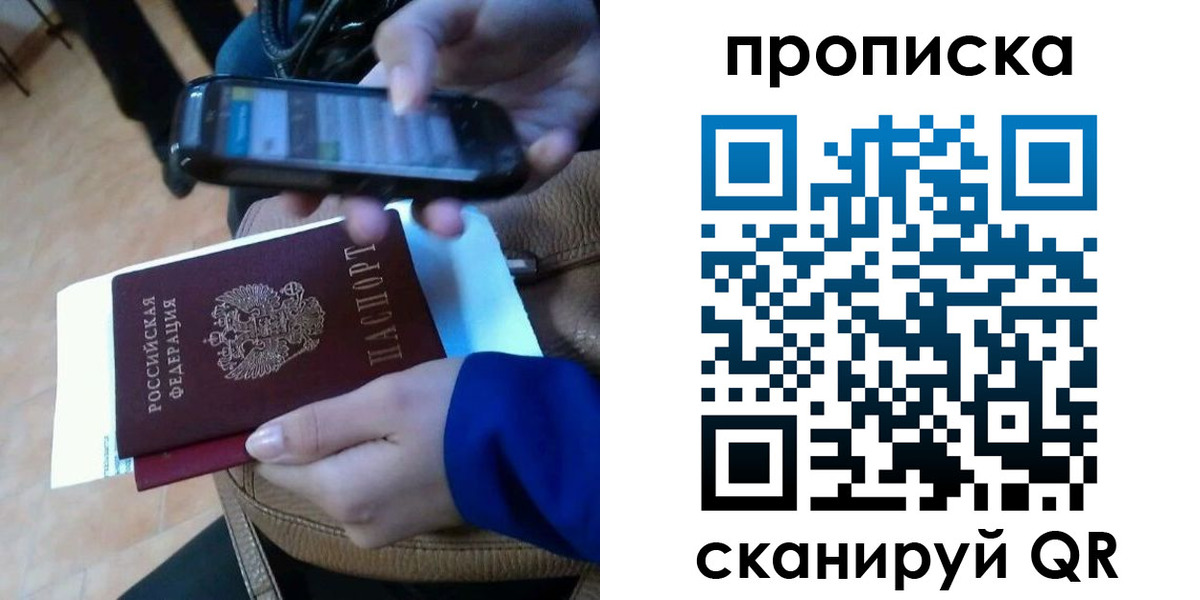 прописка паспорт в Дегтярске