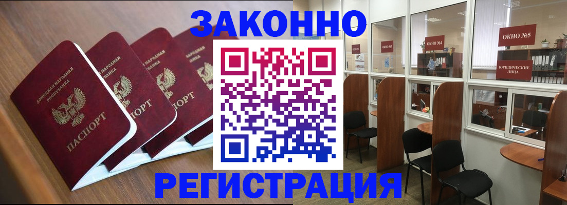 прописка паспорт в Дегтярске