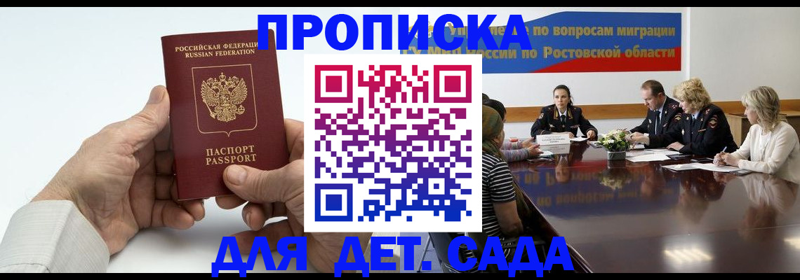 временная регистрация недорого в Дегтярске