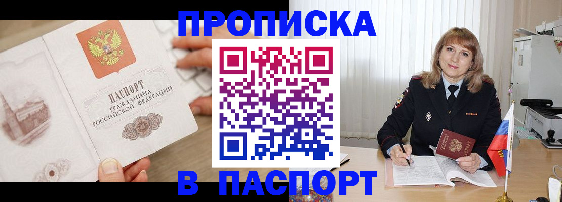 пропишу в квартире в Дегтярске