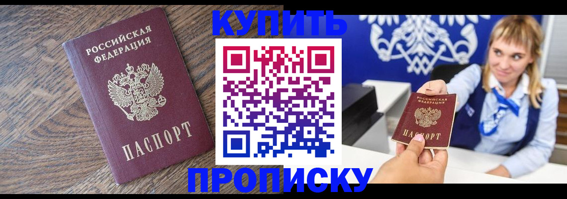 временная регистрация поиск в Дегтярске