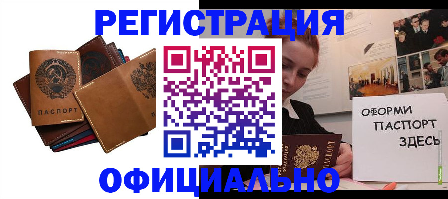 прописка штамп в Дегтярске