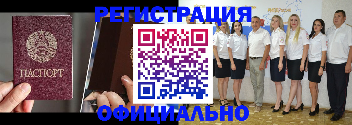 временная регистрация для всех в Дегтярске