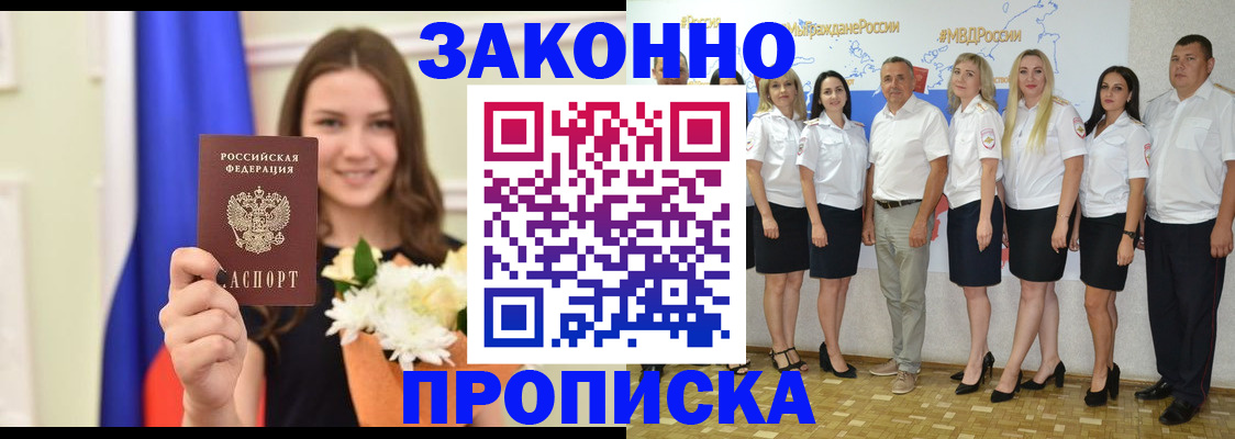 временная регистрация в Дегтярске